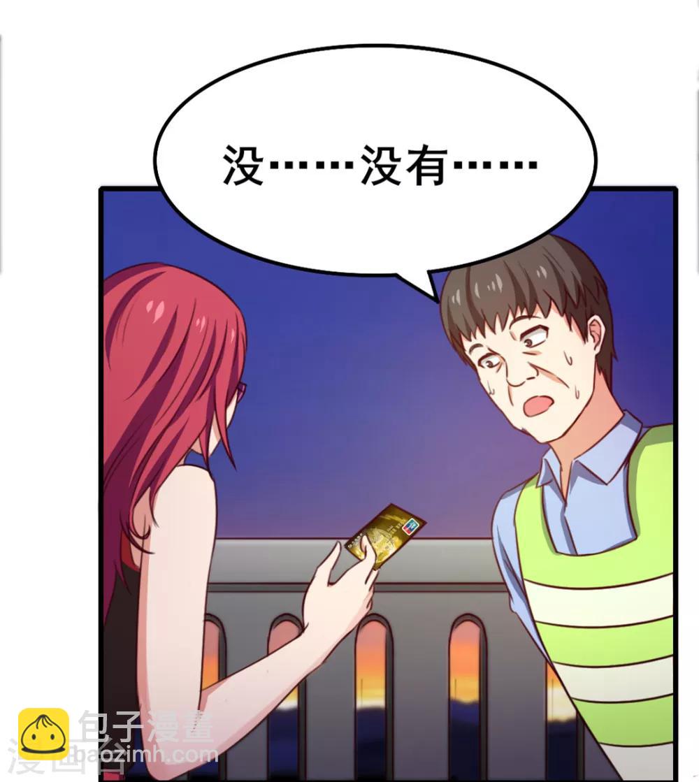 我和26歲美女房客 - 第83話 你也不弱啊 - 2