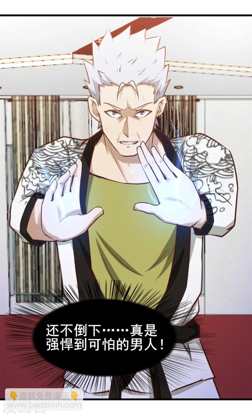 我和26歲美女房客 - 第87話 真正的武者 - 3