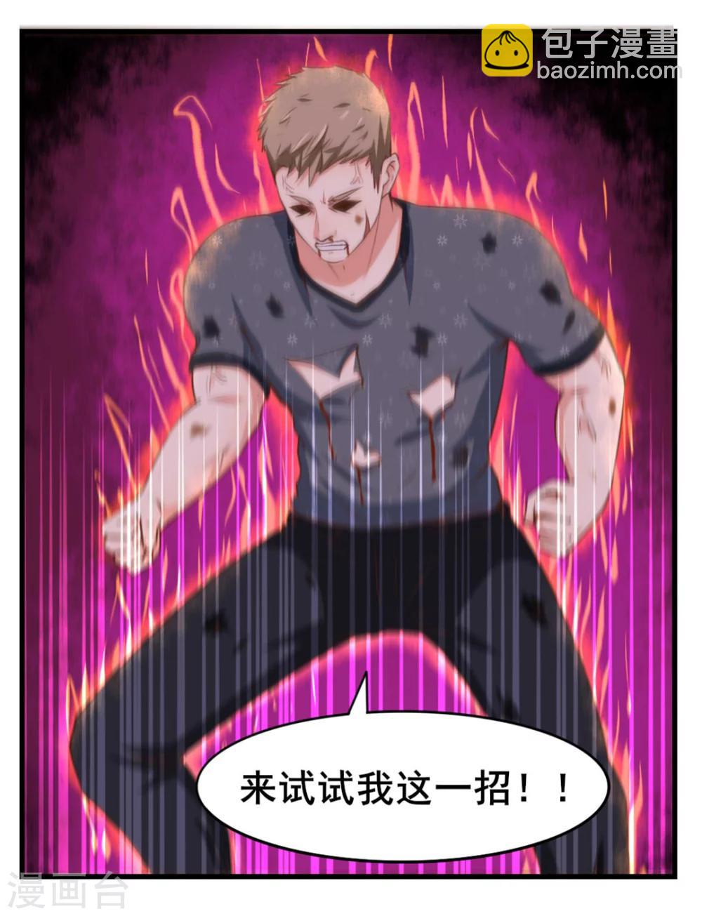 我和26歲美女房客 - 第87話 真正的武者 - 4