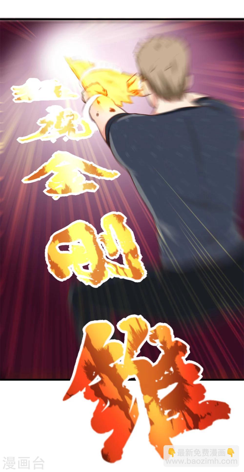 我和26歲美女房客 - 第87話 真正的武者 - 5