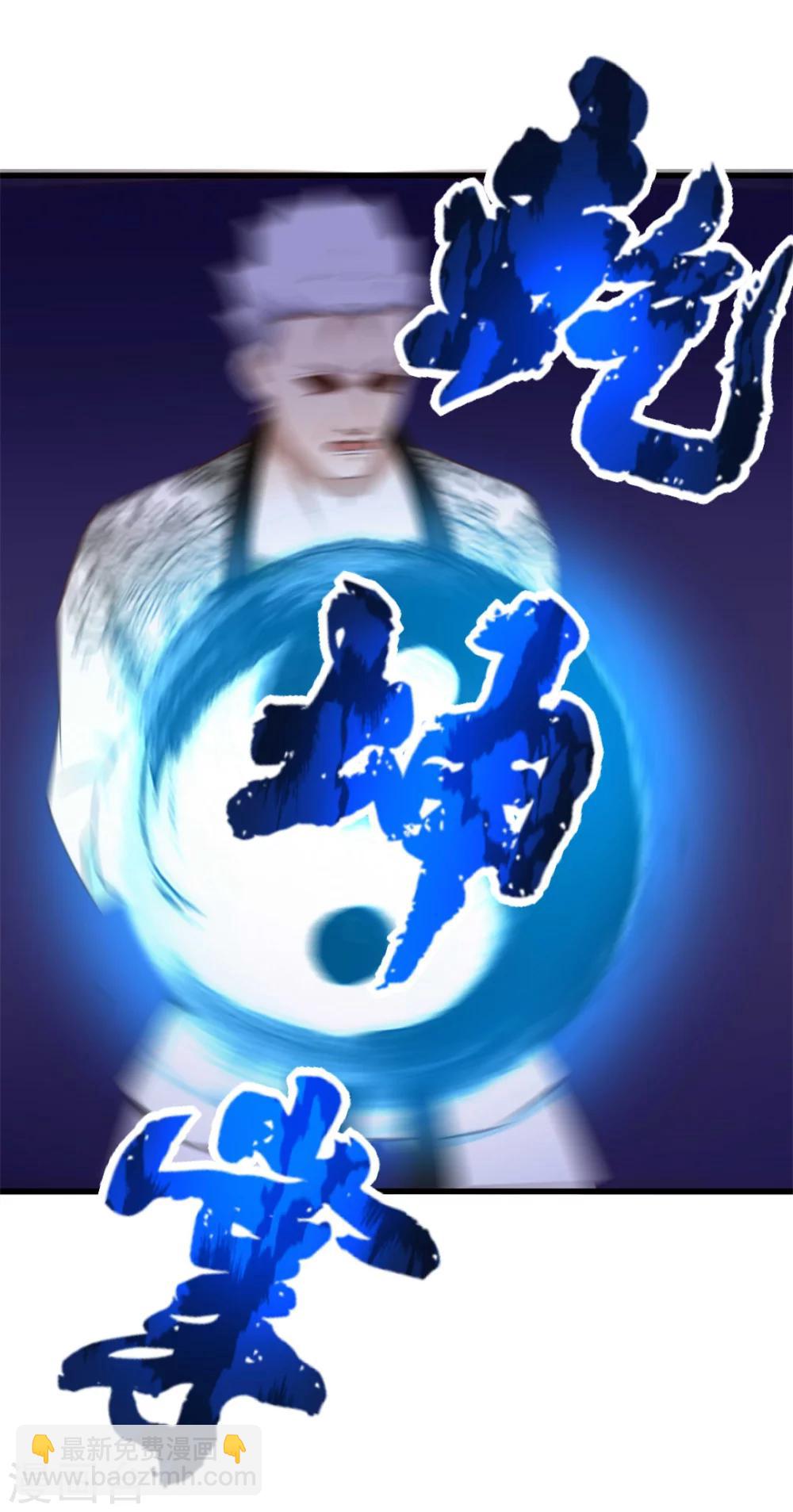 我和26歲美女房客 - 第87話 真正的武者 - 1