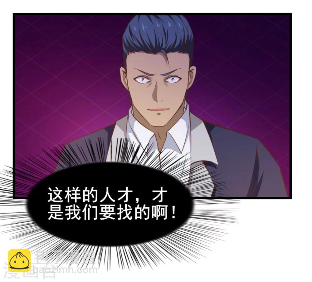 我和26歲美女房客 - 第87話 真正的武者 - 1