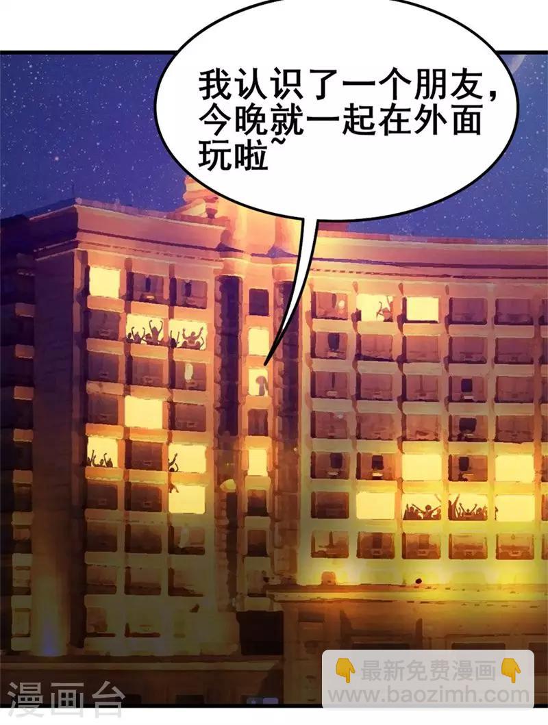 我和26歲美女房客 - 第89話 你房東帥不帥 - 2