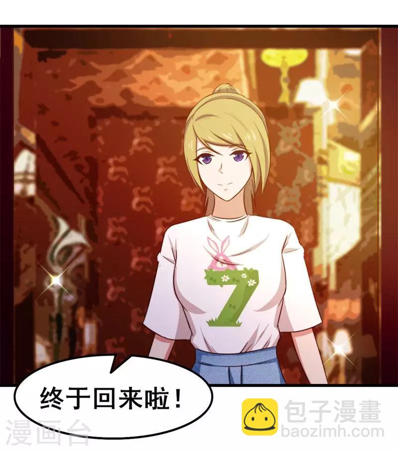 我和26歲美女房客 - 第89話 你房東帥不帥 - 1