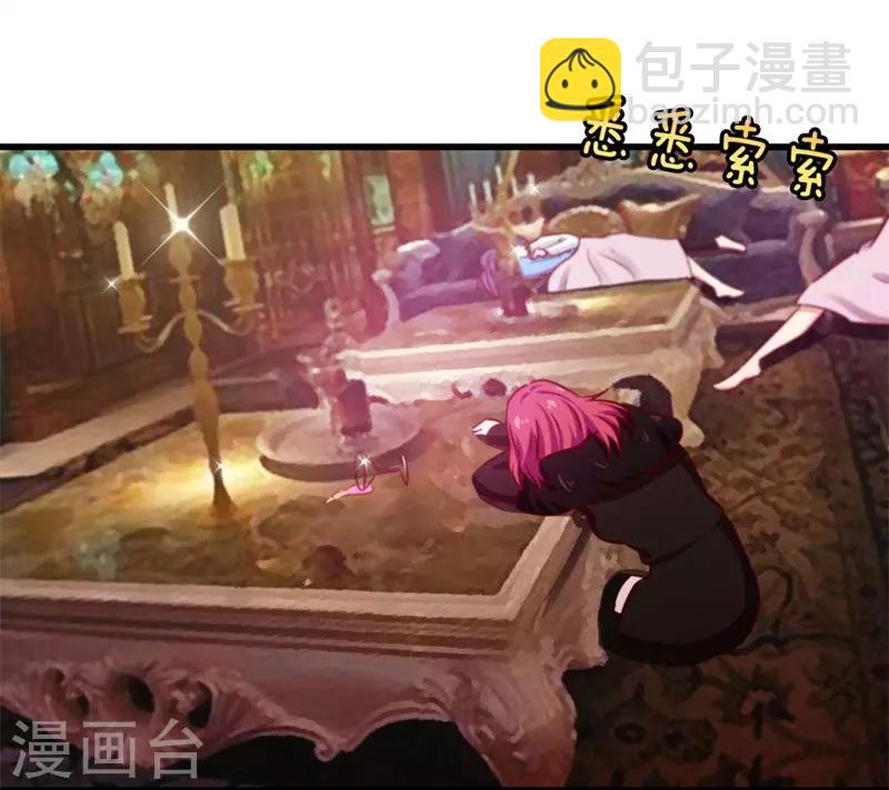 我和26歲美女房客 - 第89話 你房東帥不帥 - 6