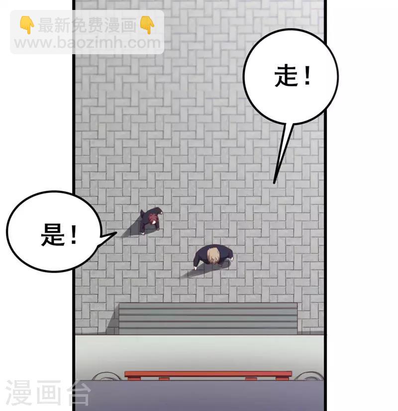 我和26歲美女房客 - 第89話 你房東帥不帥 - 4