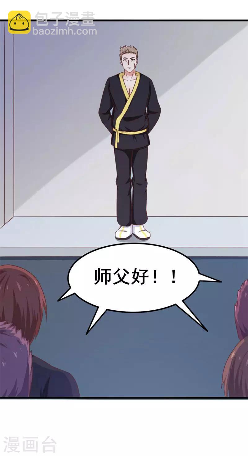 我和26歲美女房客 - 第89話 你房東帥不帥 - 7