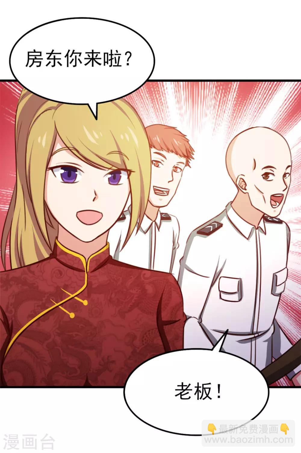 我和26歲美女房客 - 第91話 還想來硬的麼 - 2