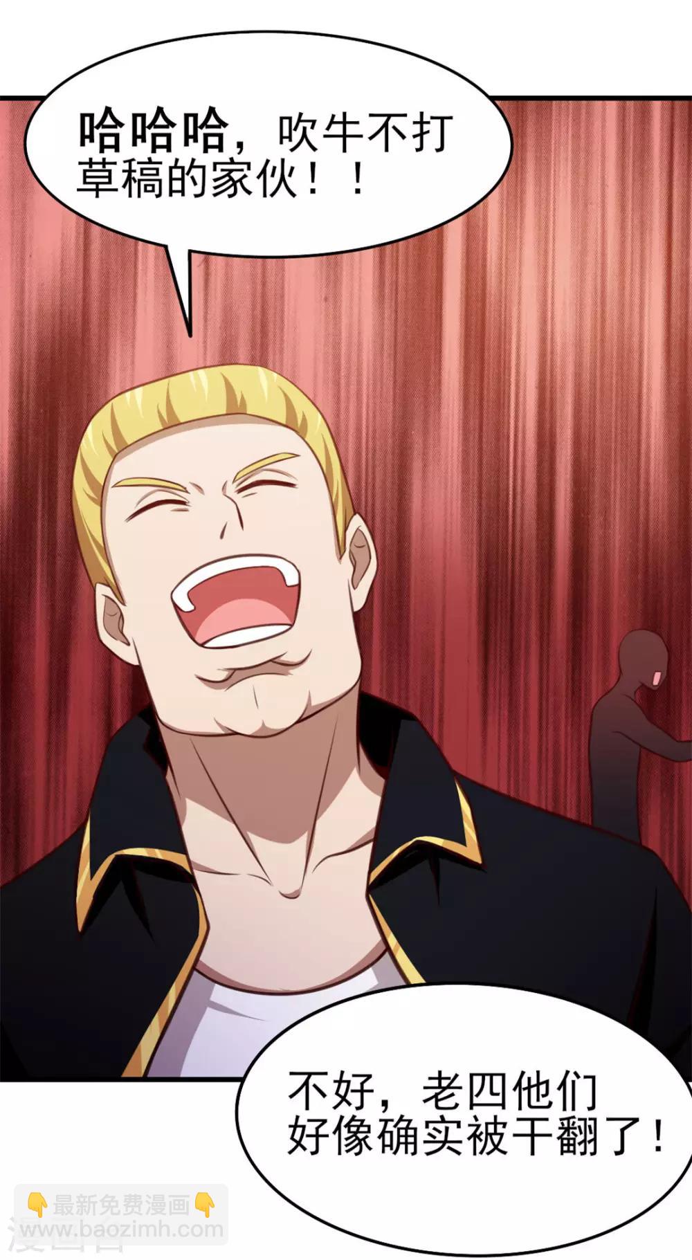 我和26歲美女房客 - 第91話 還想來硬的麼 - 6