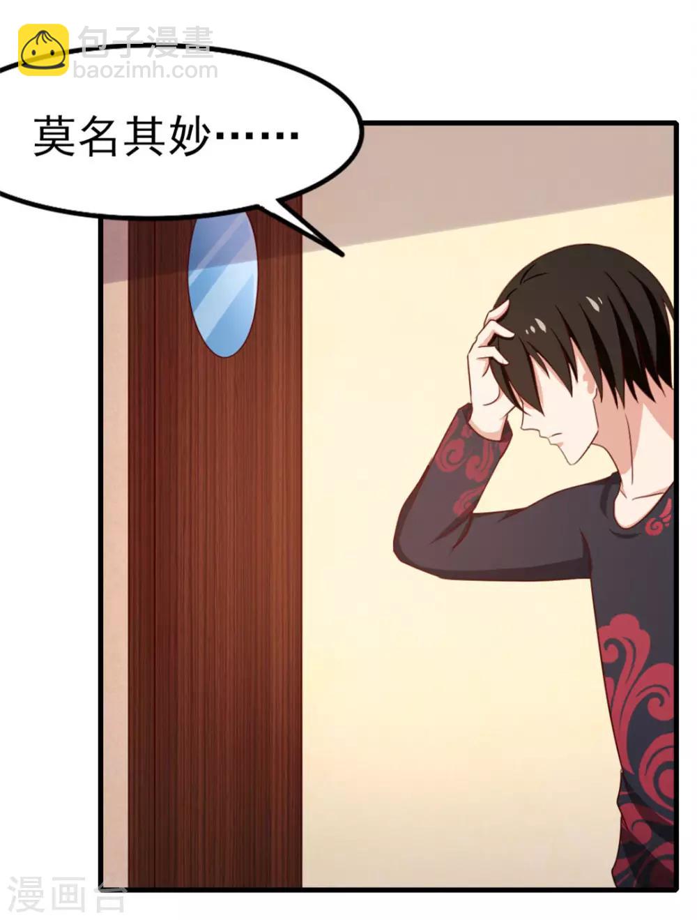 我和26歲美女房客 - 第91話 還想來硬的麼 - 5