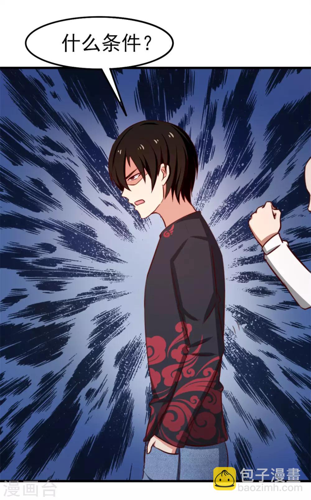 我和26歲美女房客 - 第91話 還想來硬的麼 - 5