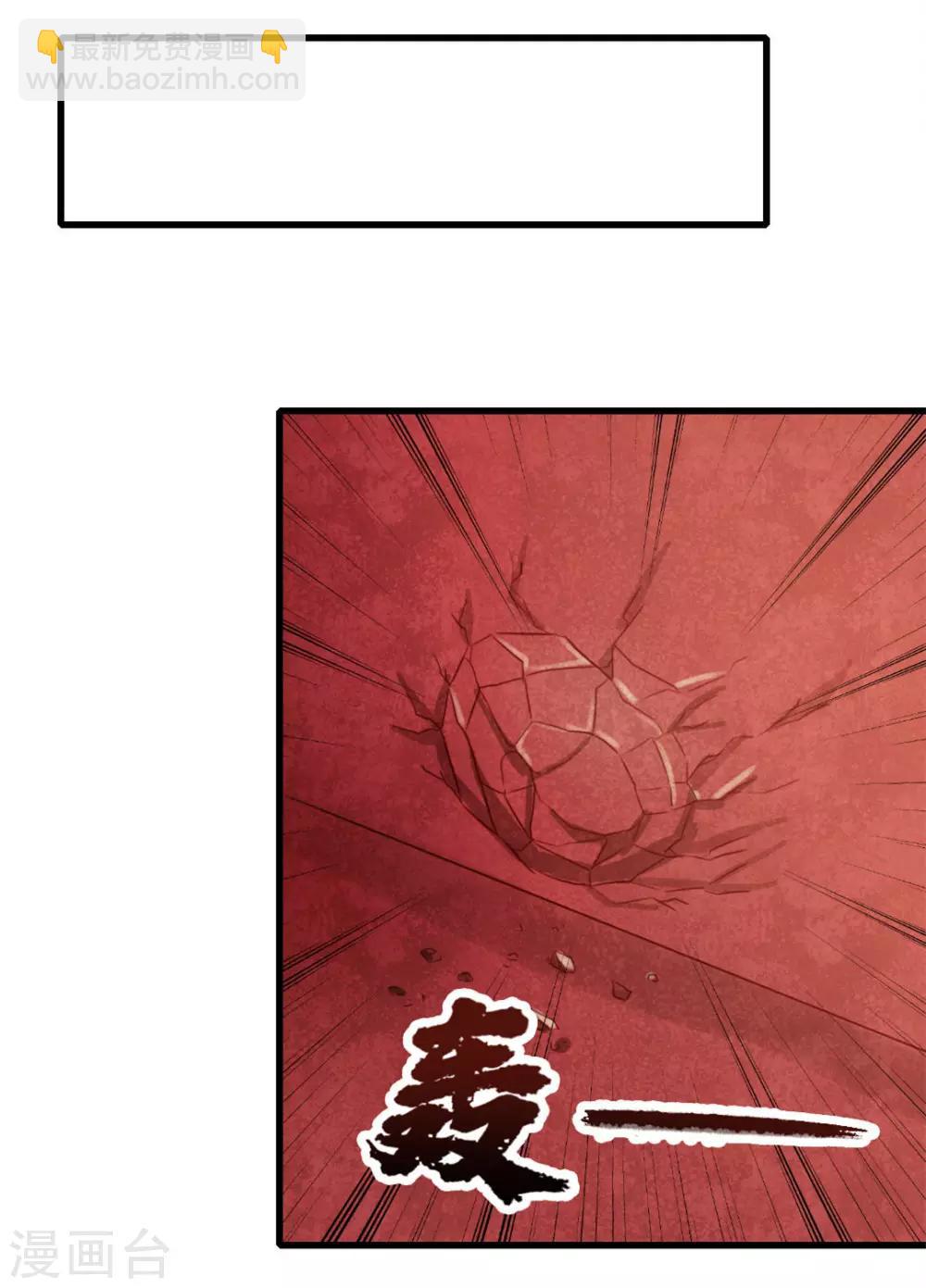 我和26歲美女房客 - 第91話 還想來硬的麼 - 6