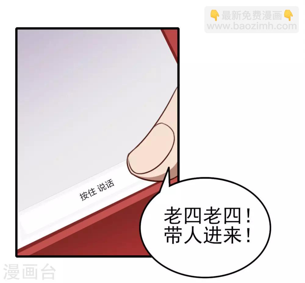 我和26歲美女房客 - 第91話 還想來硬的麼 - 4