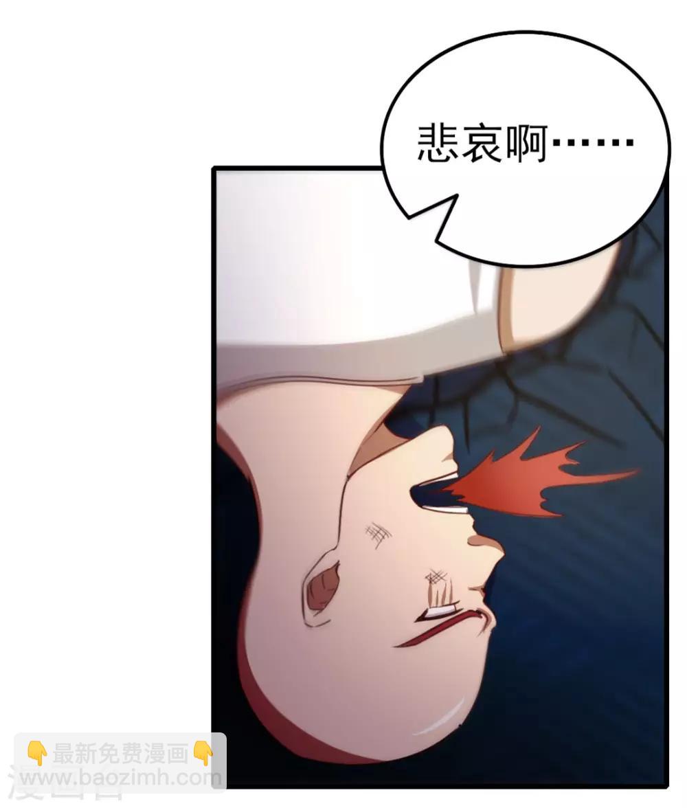 我和26歲美女房客 - 第93話 叫你們老大出來 - 6