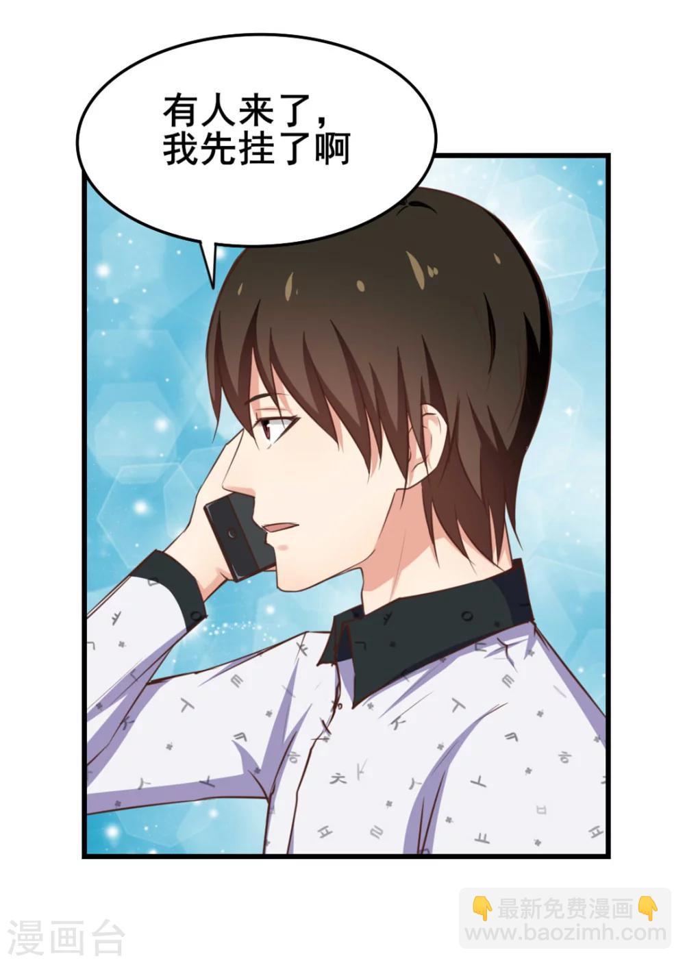 我和26歲美女房客 - 第97話 拿下她 - 6