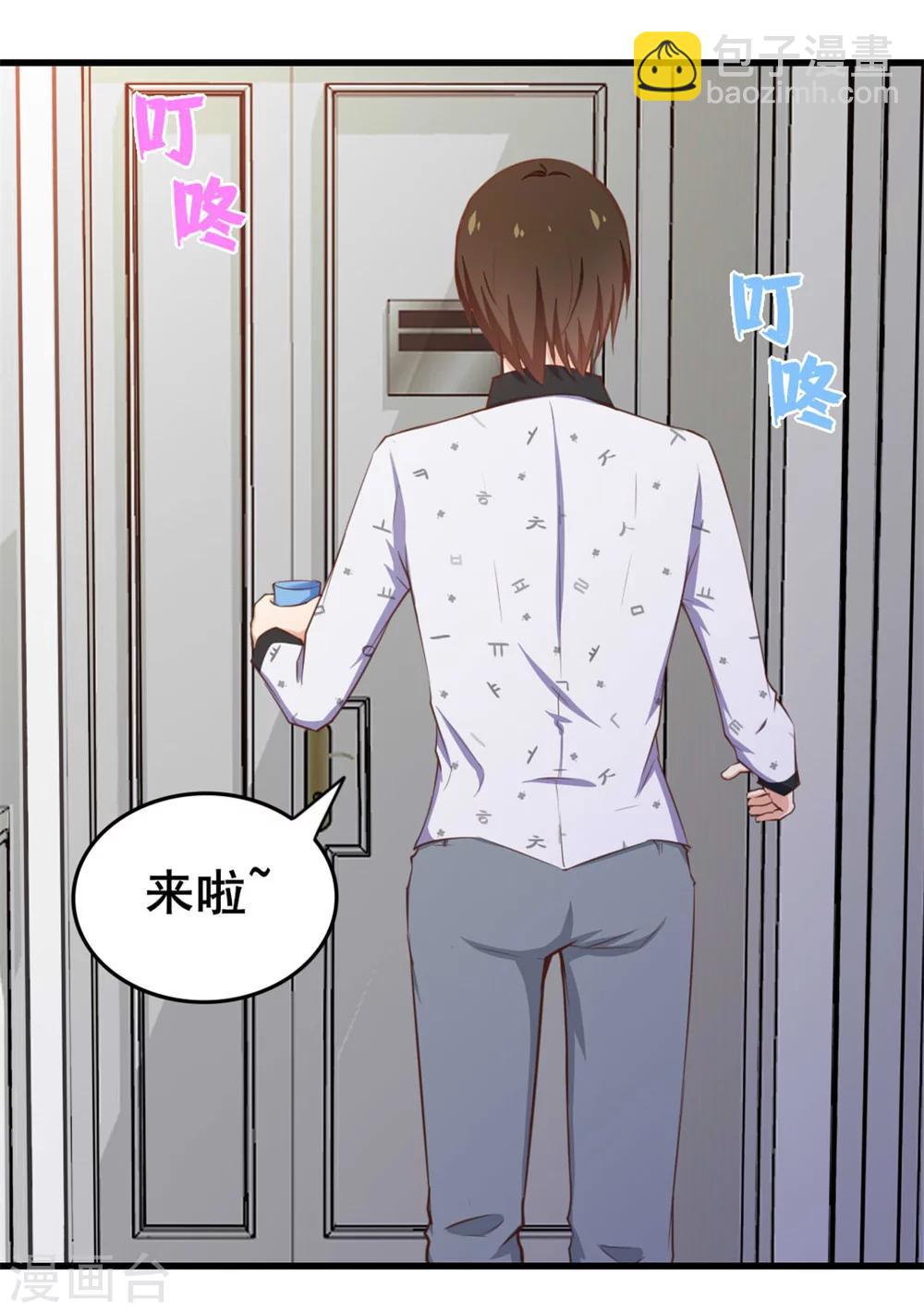 我和26歲美女房客 - 第97話 拿下她 - 1