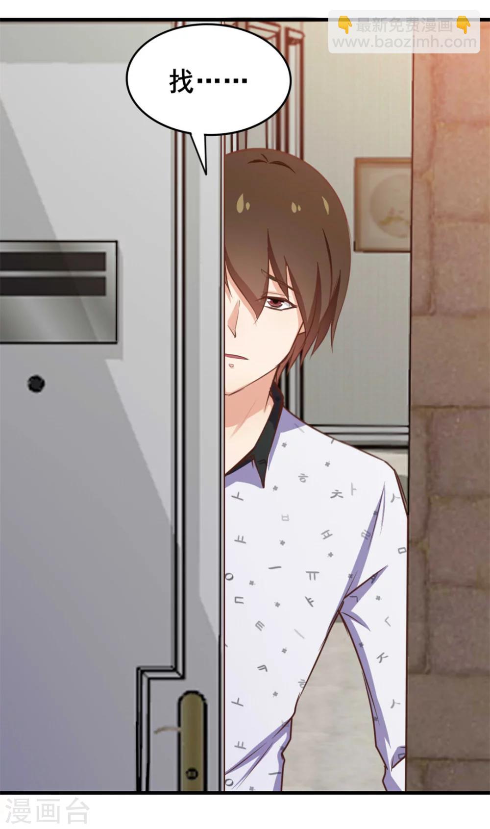 我和26歲美女房客 - 第97話 拿下她 - 2