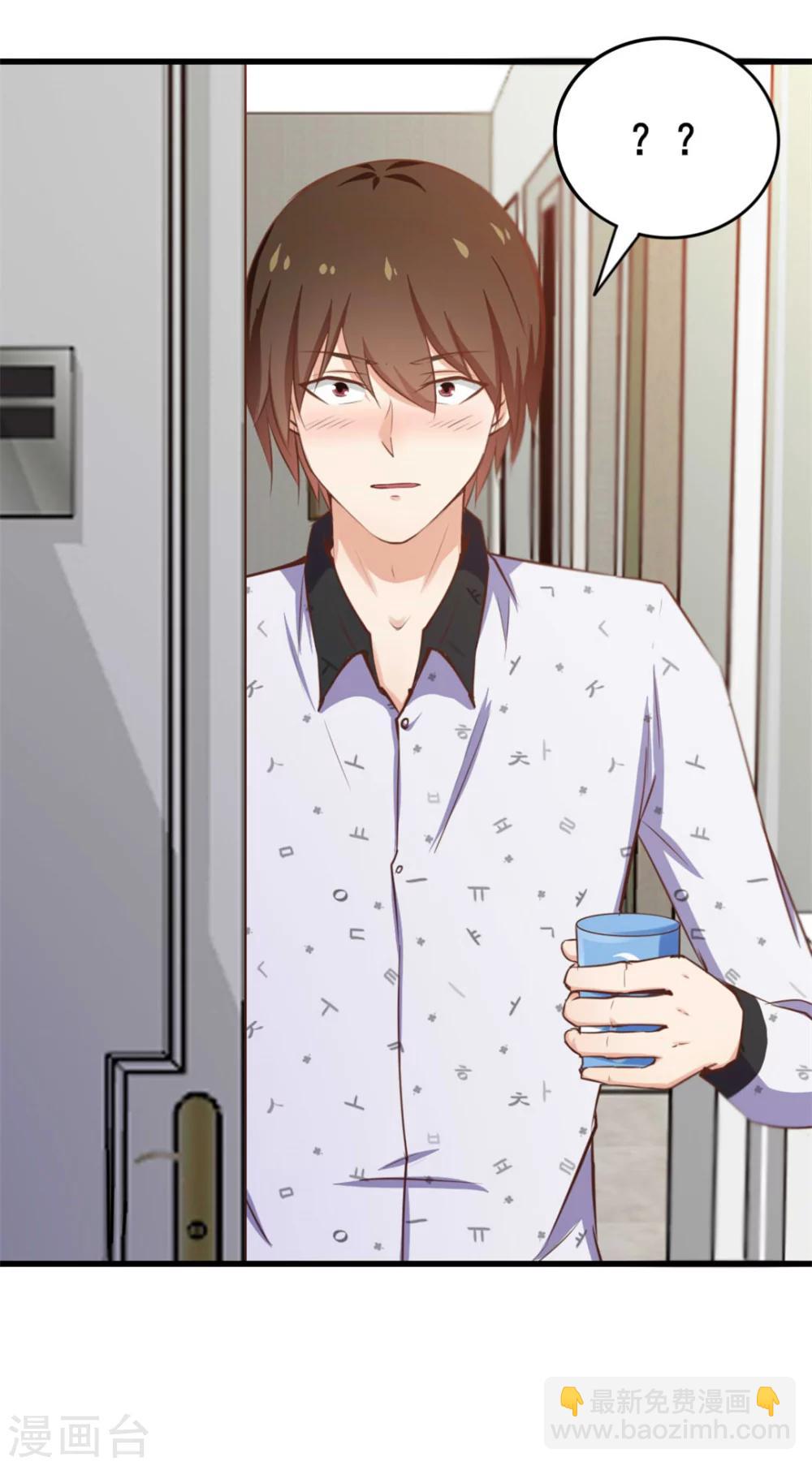 我和26歲美女房客 - 第97話 拿下她 - 4