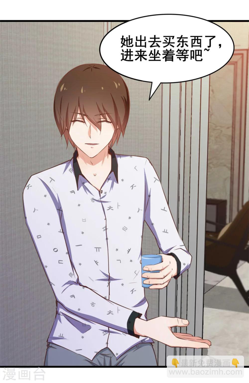 我和26歲美女房客 - 第97話 拿下她 - 1