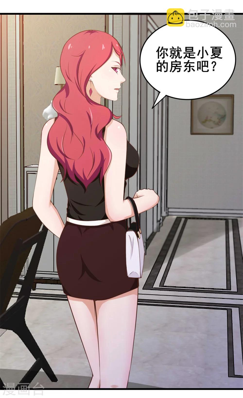 我和26歲美女房客 - 第97話 拿下她 - 4