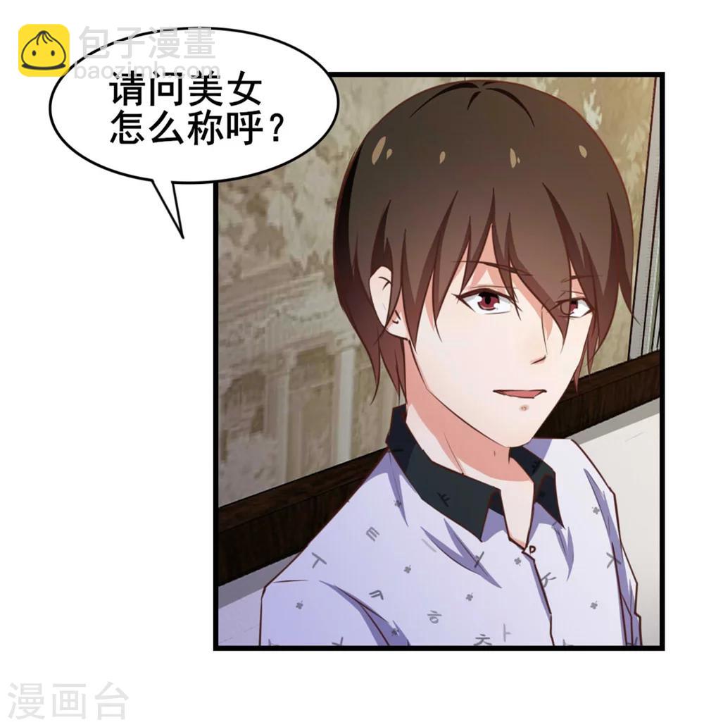 我和26歲美女房客 - 第97話 拿下她 - 1