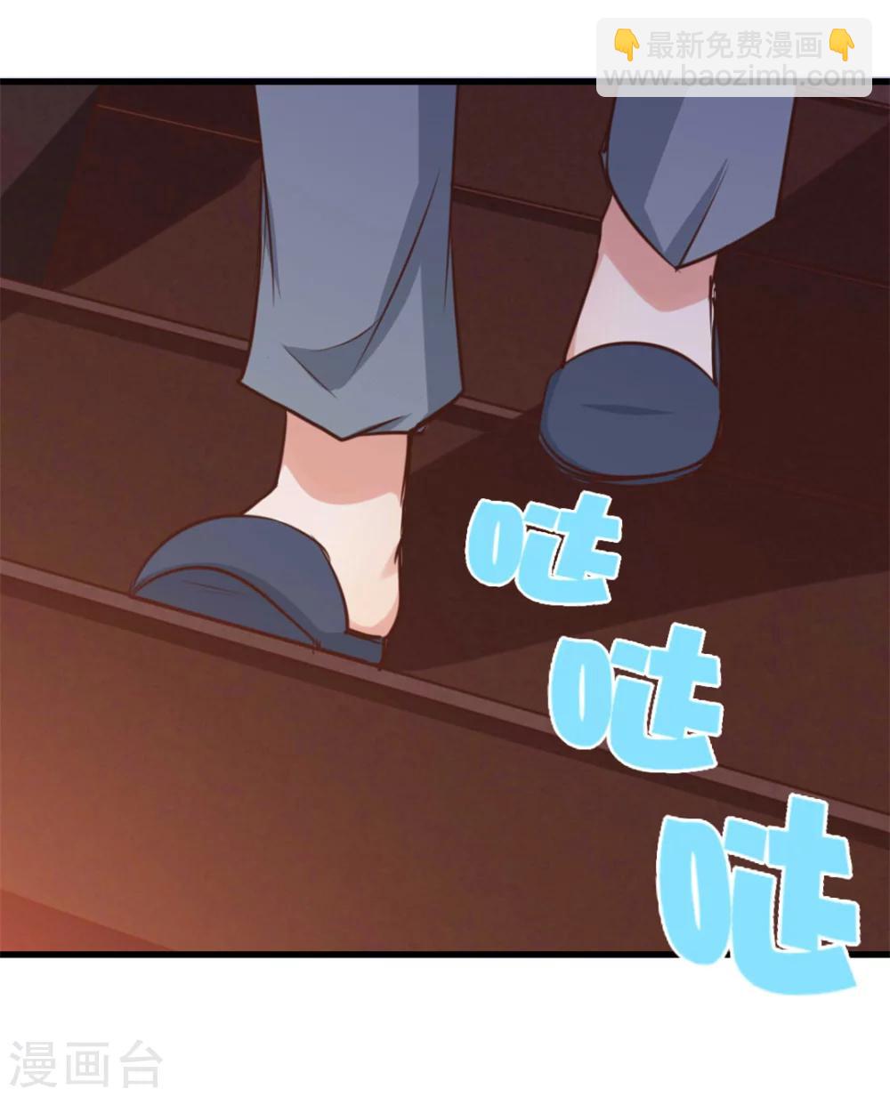 我和26歲美女房客 - 第97話 拿下她 - 5