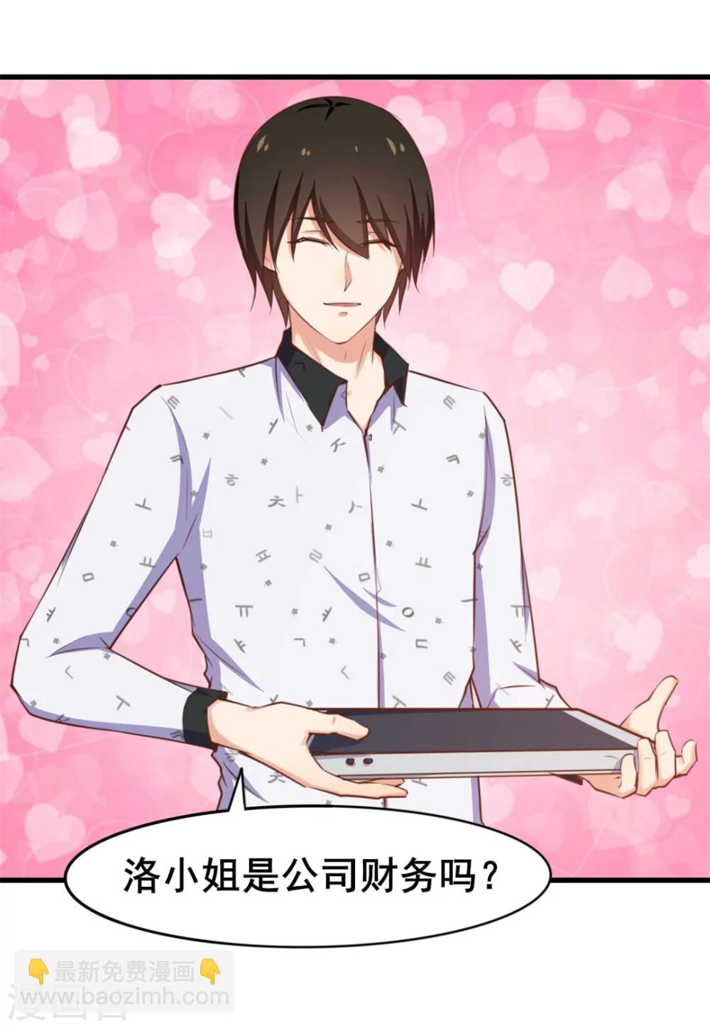 我和26歲美女房客 - 第97話 拿下她 - 6