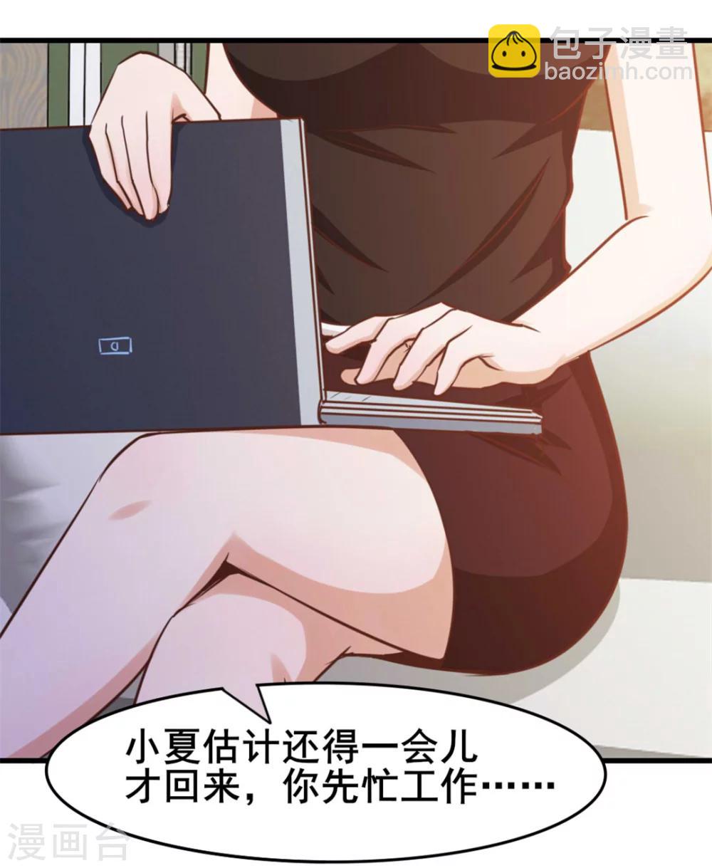 我和26歲美女房客 - 第97話 拿下她 - 3