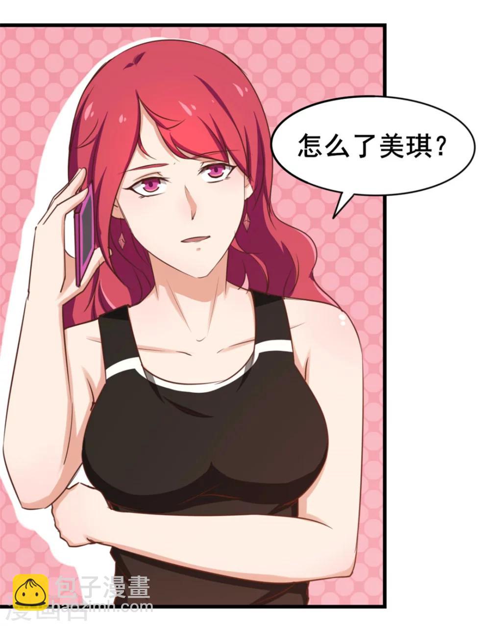 我和26歲美女房客 - 第97話 拿下她 - 3