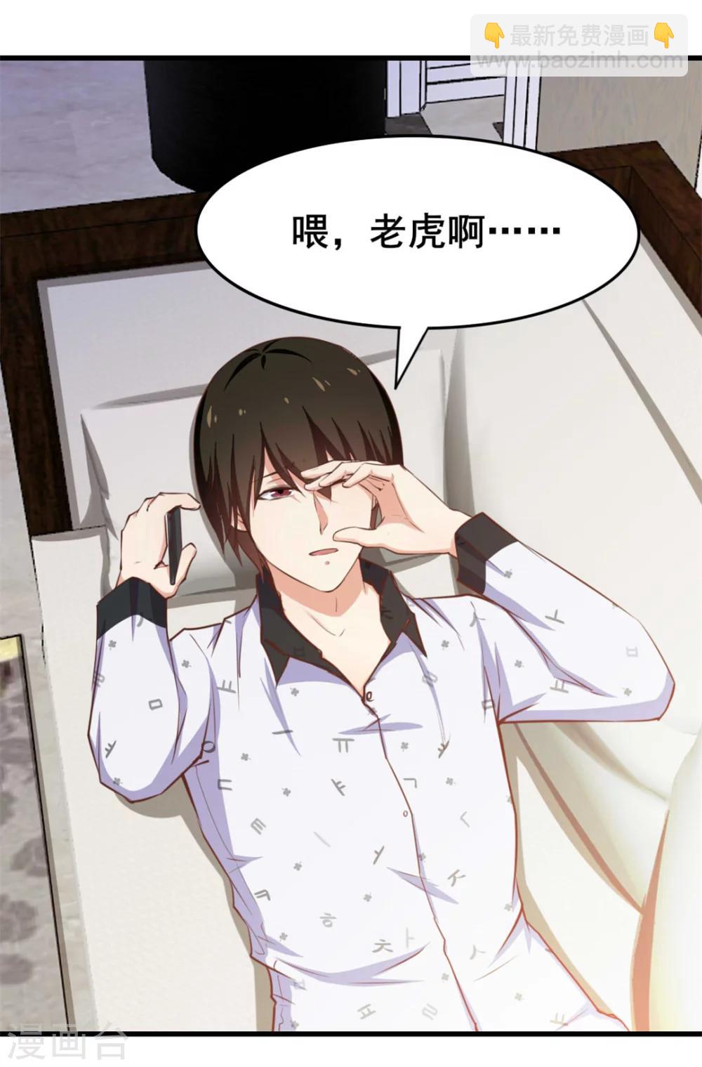 我和26歲美女房客 - 第97話 拿下她 - 5