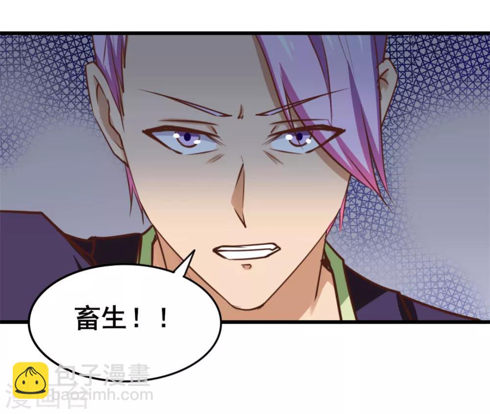 我和26歲美女房客 - 第99話 都是男人 - 8