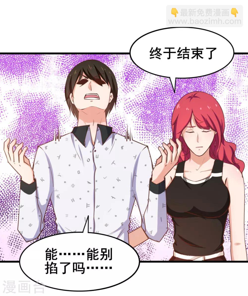 我和26歲美女房客 - 第99話 都是男人 - 8