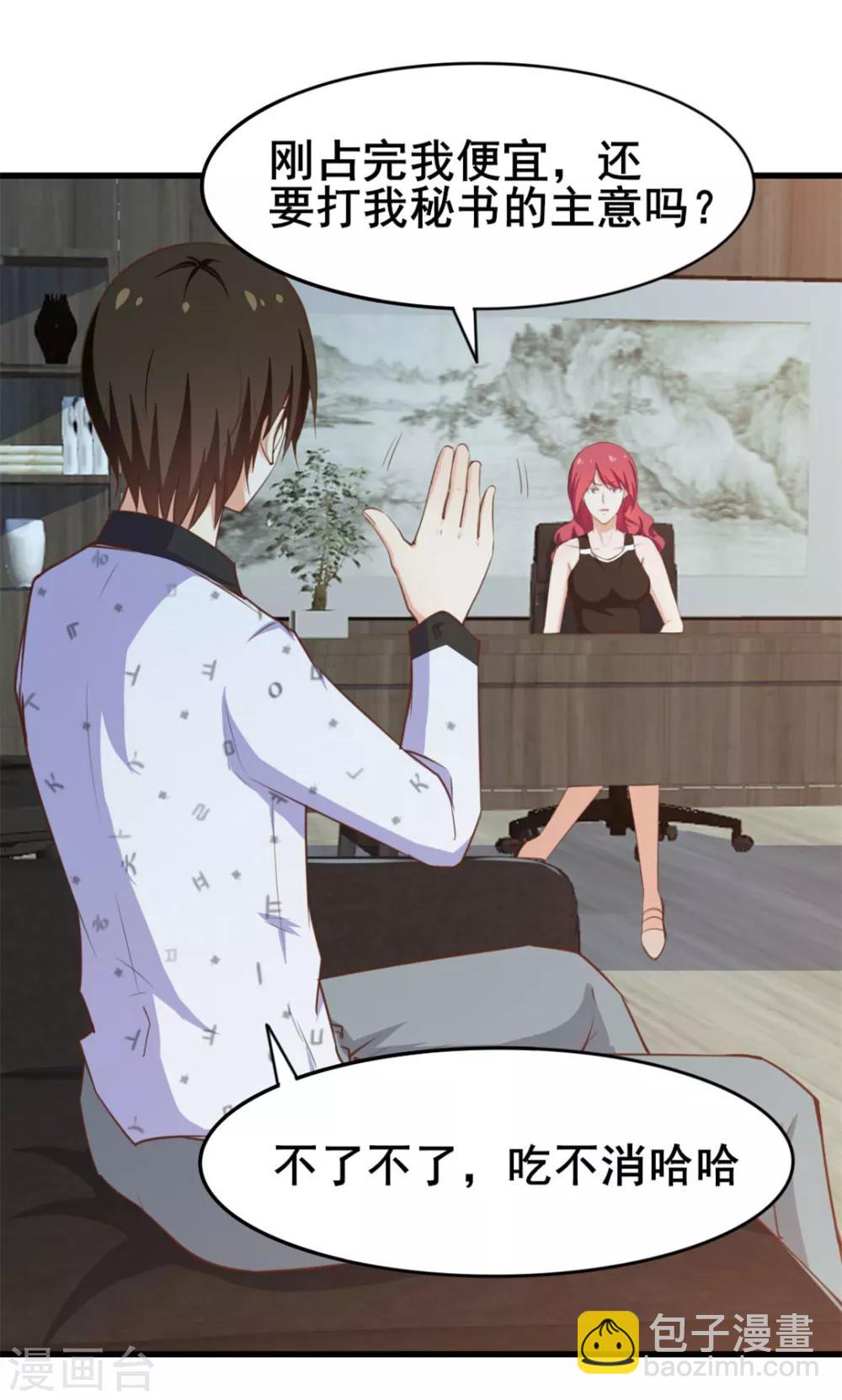 我和26歲美女房客 - 第99話 都是男人 - 5