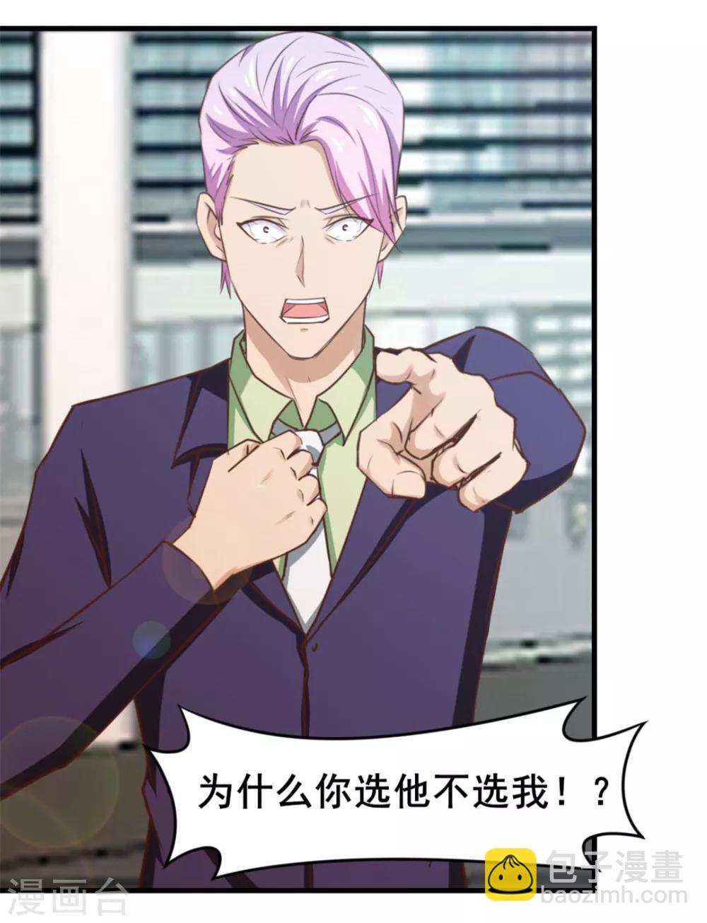 我和26歲美女房客 - 第99話 都是男人 - 1