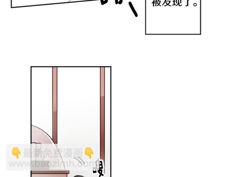 我和哥哥是情敵？！ - 第1話 偷拍喜歡的人(3/3) - 3