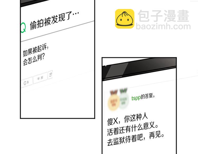 我和哥哥是情敵？！ - 第1話 偷拍喜歡的人(3/3) - 4