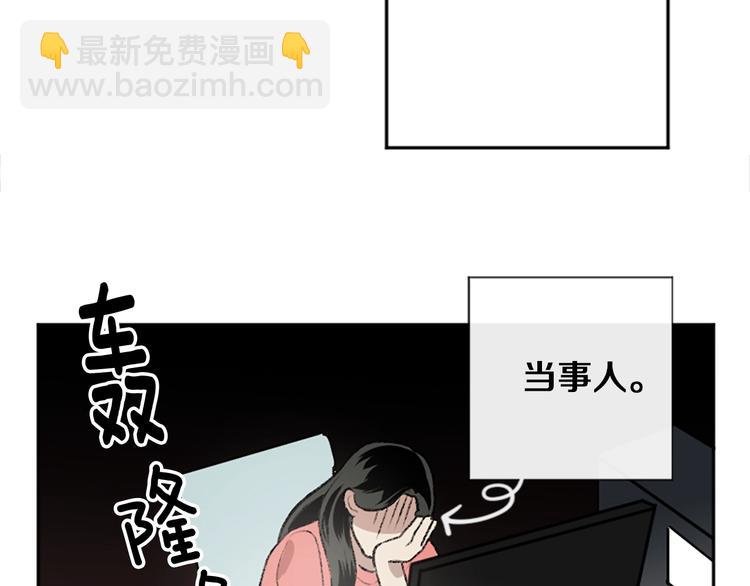 我和哥哥是情敵？！ - 第1話 偷拍喜歡的人(3/3) - 5