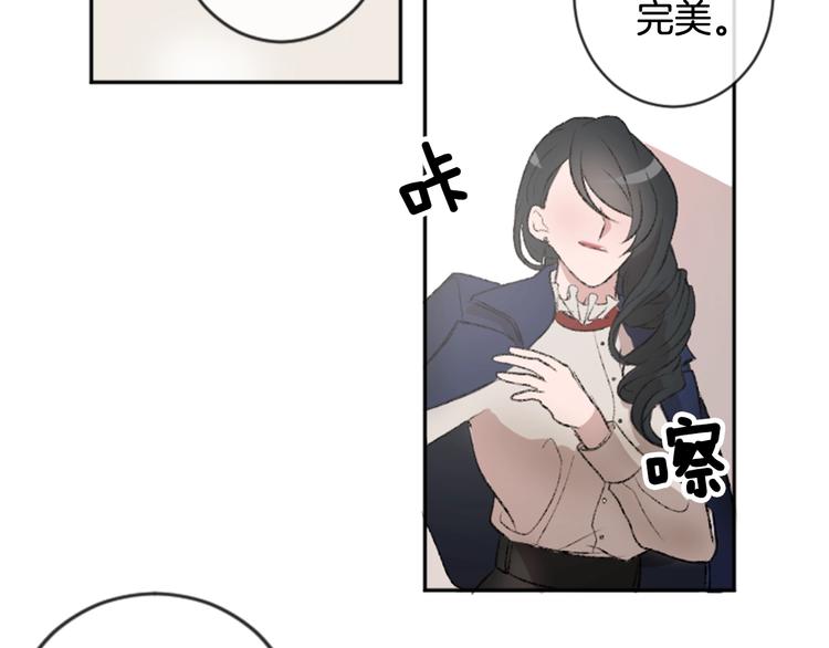 我和哥哥是情敵？！ - 第1話 偷拍喜歡的人(2/3) - 7