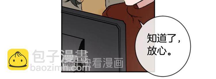 我和哥哥是情敵？！ - 第1話 偷拍喜歡的人(2/3) - 2