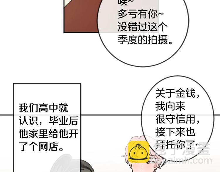 我和哥哥是情敵？！ - 第1話 偷拍喜歡的人(2/3) - 4