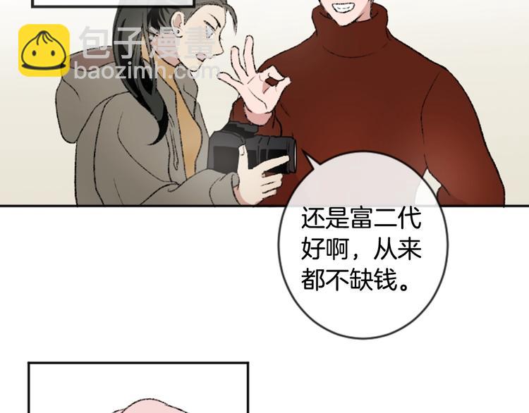 我和哥哥是情敵？！ - 第1話 偷拍喜歡的人(2/3) - 5