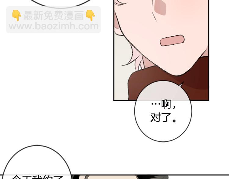 我和哥哥是情敵？！ - 第1話 偷拍喜歡的人(2/3) - 7