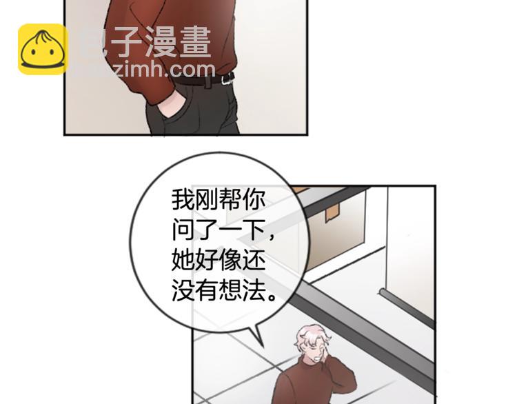 我和哥哥是情敵？！ - 第1話 偷拍喜歡的人(2/3) - 2