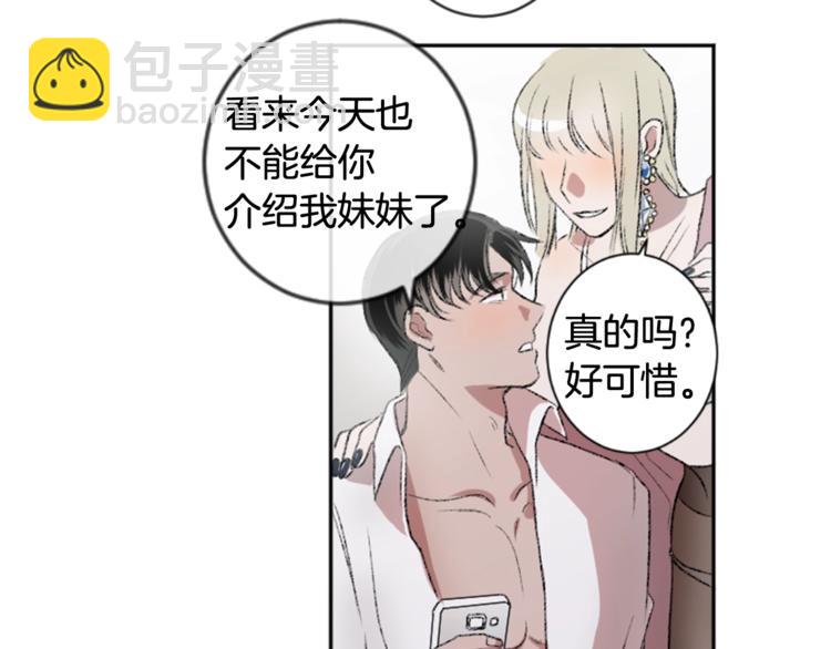 我和哥哥是情敵？！ - 第1話 偷拍喜歡的人(2/3) - 1