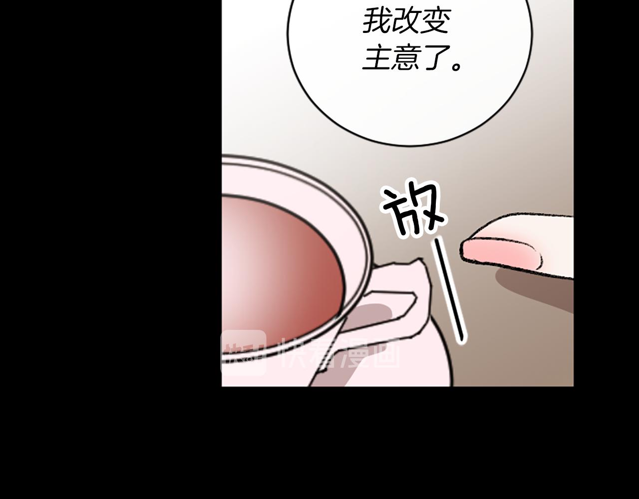 我和哥哥是情敵？！ - 第11話 解除誤會(2/2) - 5