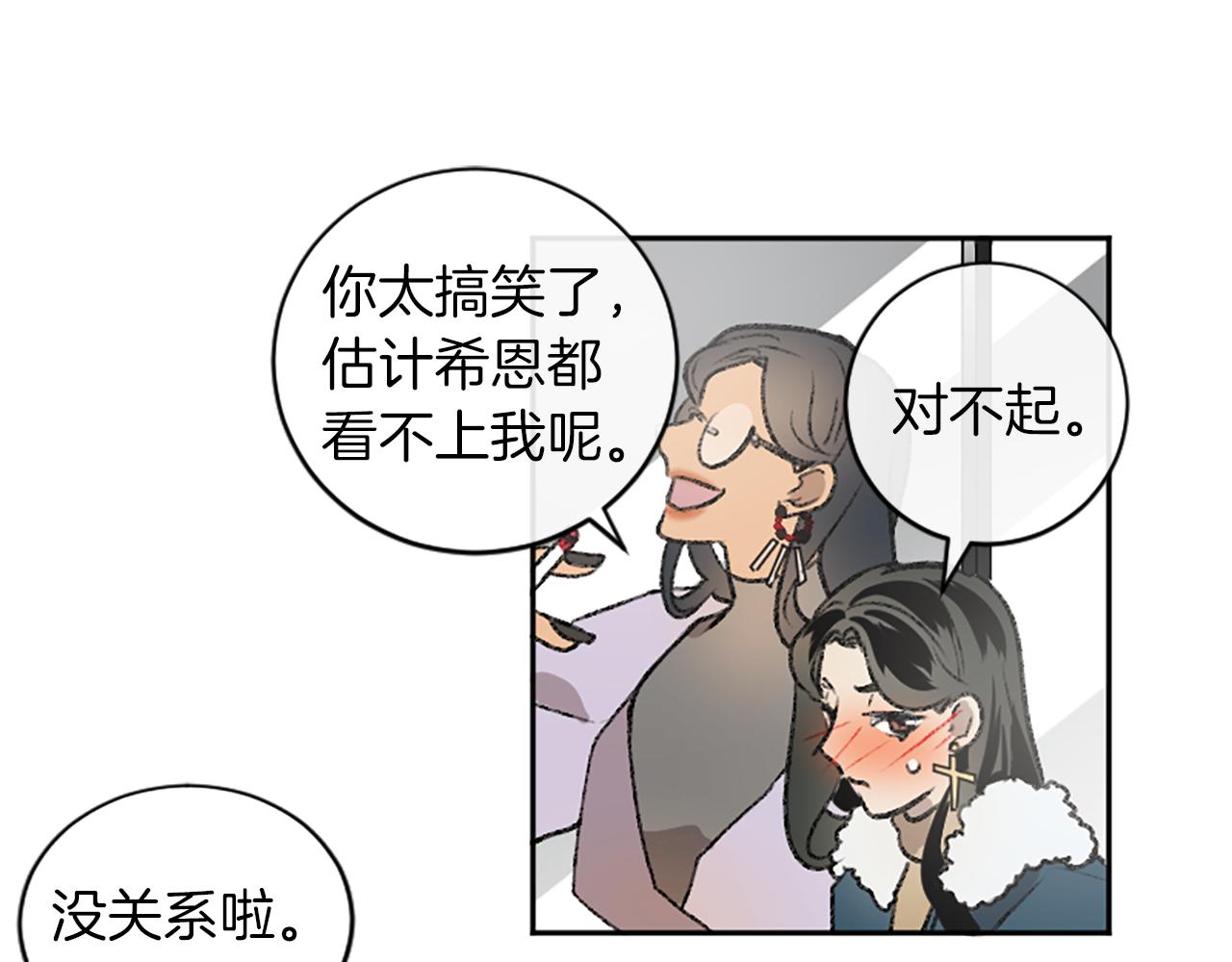 我和哥哥是情敵？！ - 第11話 解除誤會(2/2) - 4