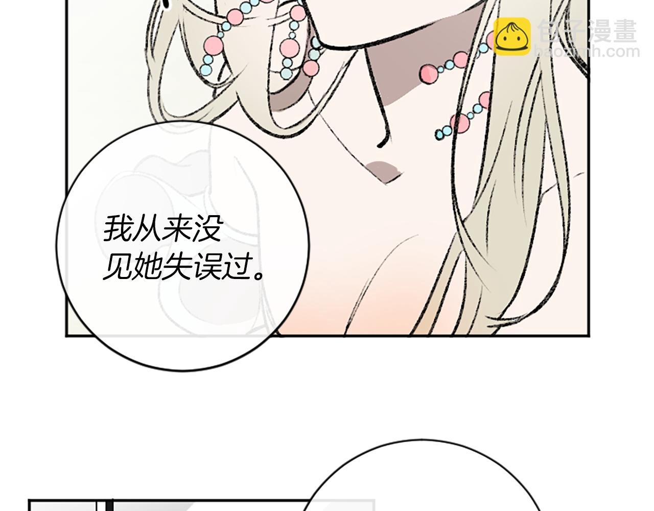 我和哥哥是情敵？！ - 第11話 解除誤會(2/2) - 1