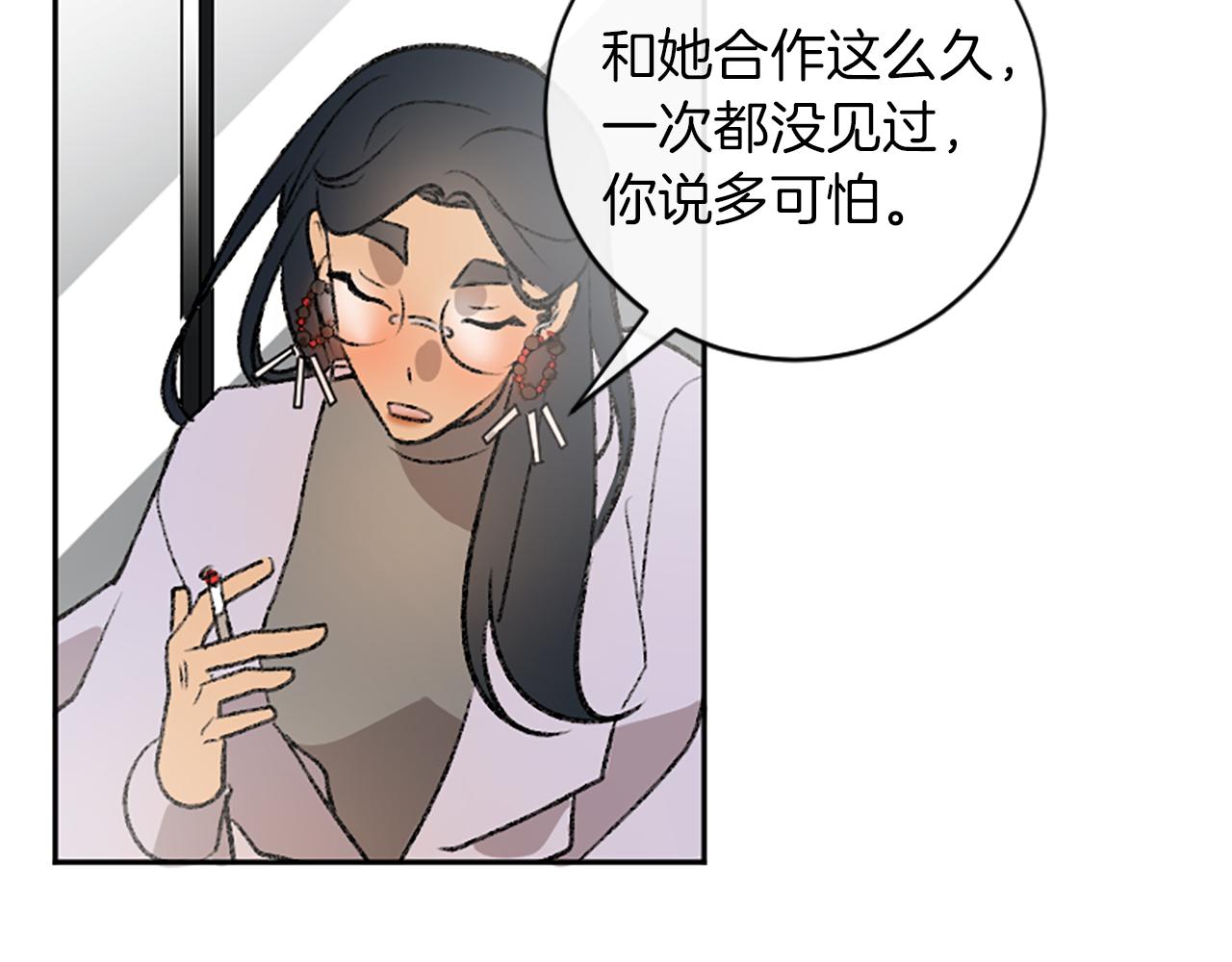 我和哥哥是情敵？！ - 第11話 解除誤會(2/2) - 2