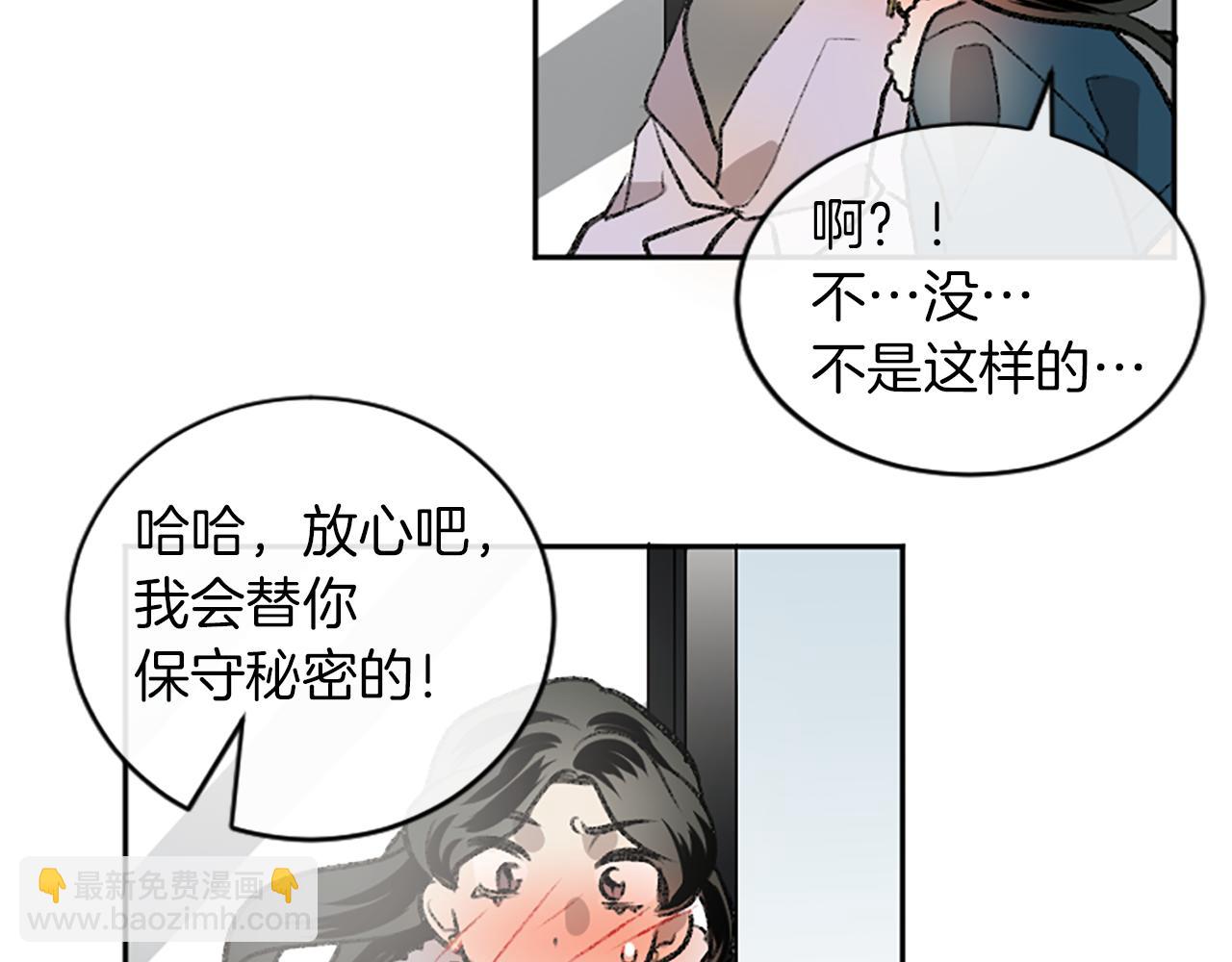 我和哥哥是情敵？！ - 第11話 解除誤會(2/2) - 6