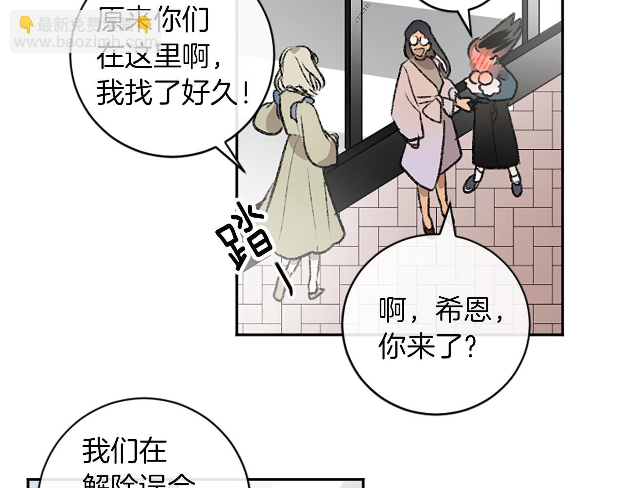 我和哥哥是情敵？！ - 第11話 解除誤會(2/2) - 8